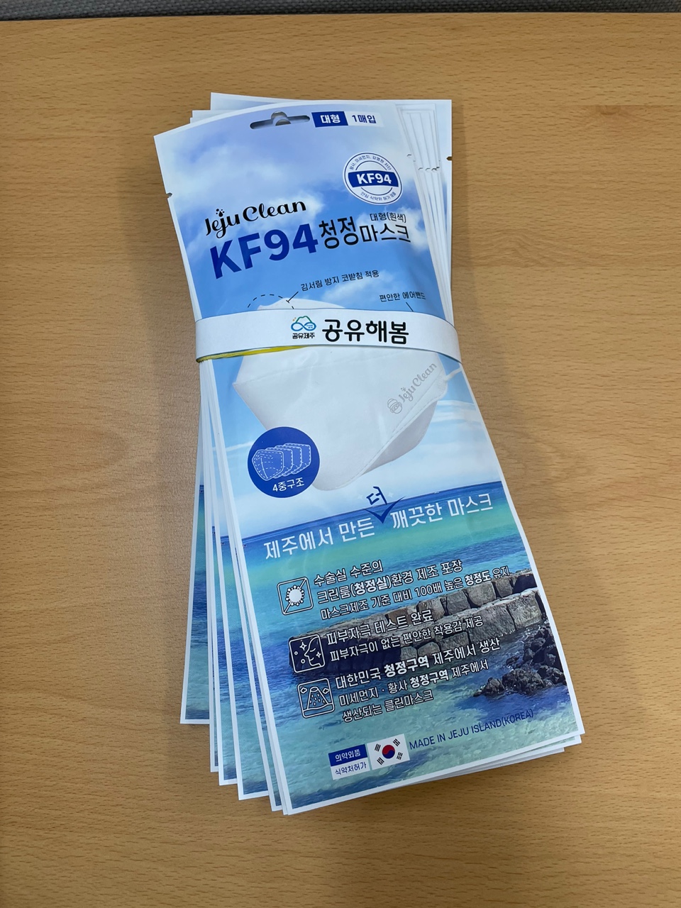 정말 필요했던 마스크 공유받았어요!