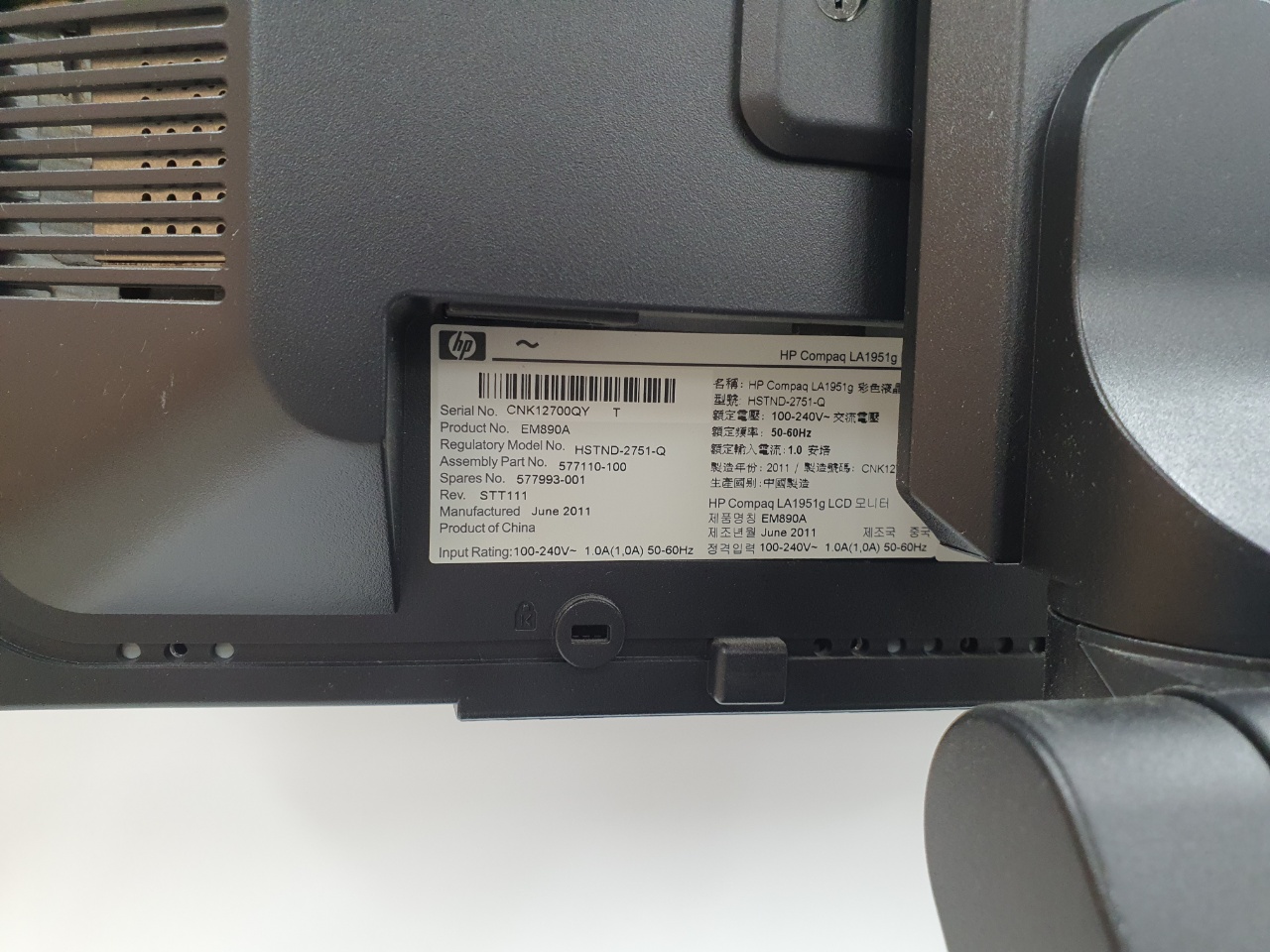 2차_HP LCD 모니터