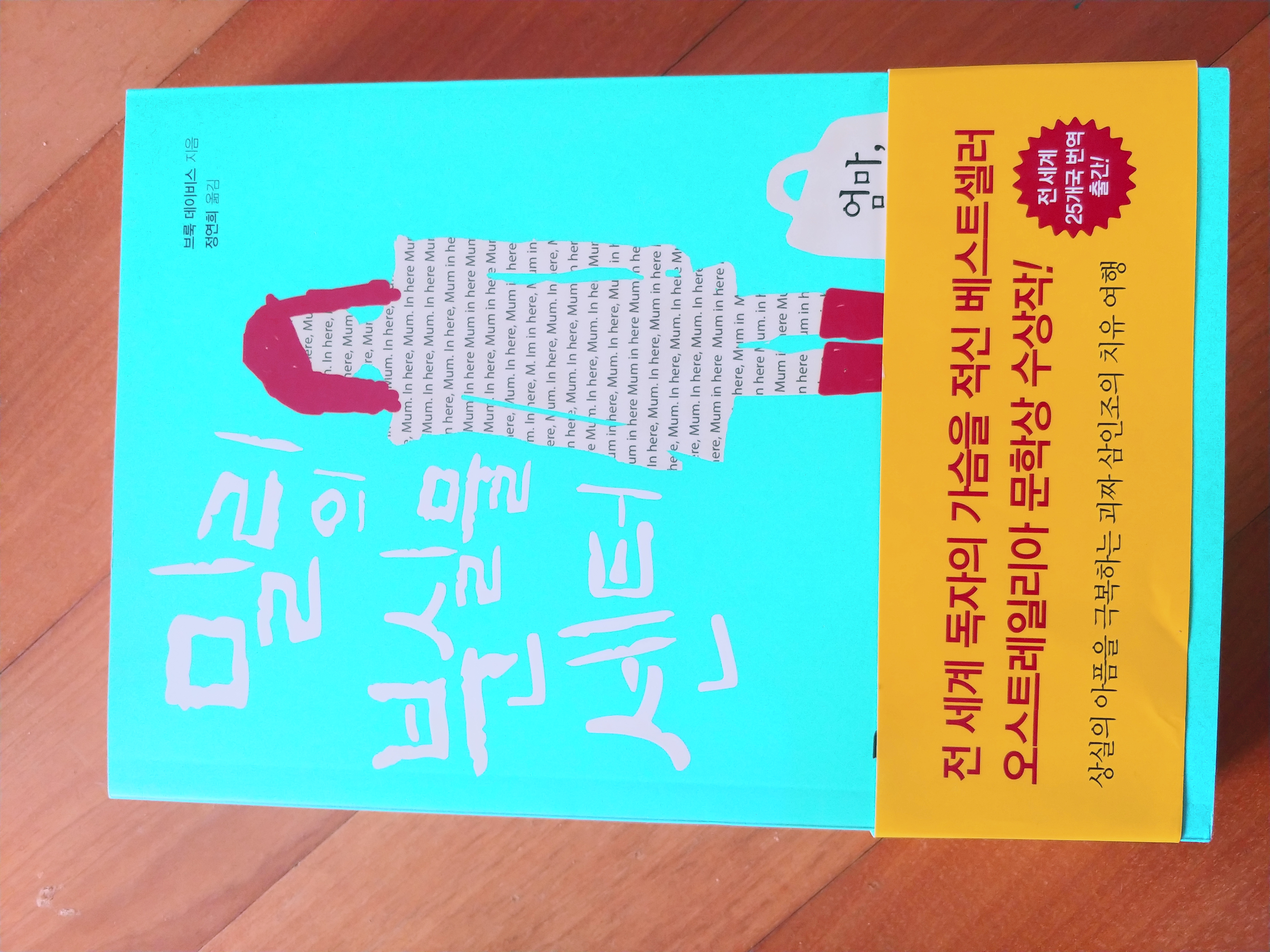 밀리의 분실물 센터