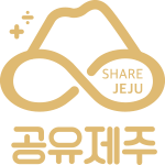공유제주 Gold Ver.